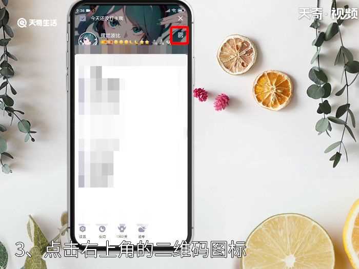 手机qq二维码在哪里找?qq二维码在哪里找?(qq二维码在哪里)