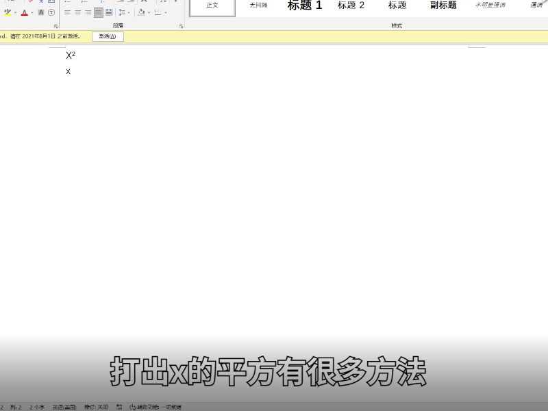 x的平方怎么打出来?x的平方怎么打出来?(x的平方怎么打出来)