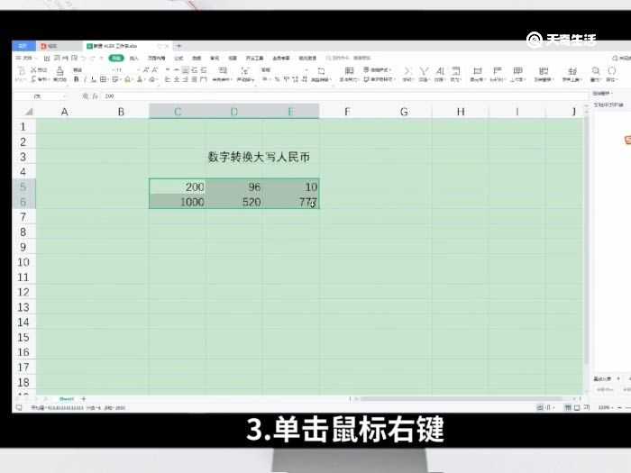 excel表格中人民币大写怎么转换?excel中人民币大写怎么转换?(excel 人民币大写)