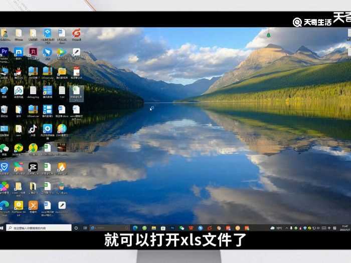 xls文件怎么打开?xls文件怎么打开?(xls)
