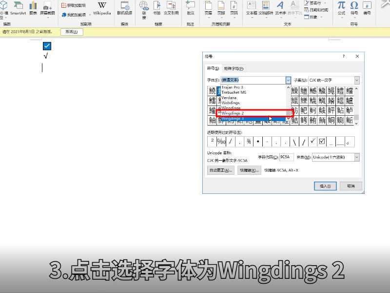 对勾怎么打出来?对勾怎么打?(对勾)