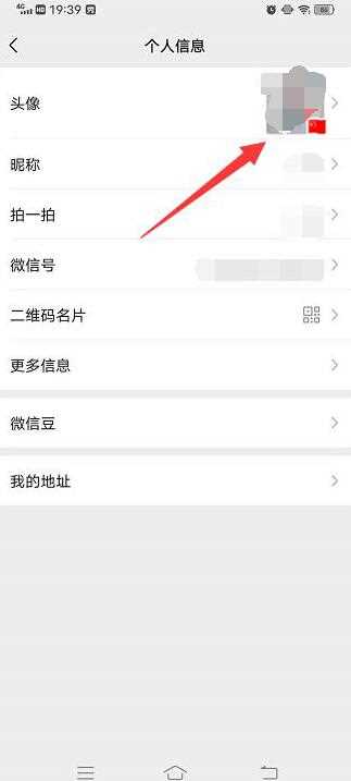 微信头像红旗怎么弄上去的?(微信头像图片显示红旗)