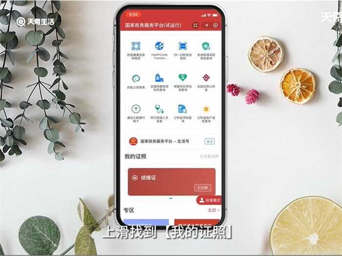 支付宝怎么查结婚证?支付宝怎么查结婚证?(支付宝怎么查结婚证)