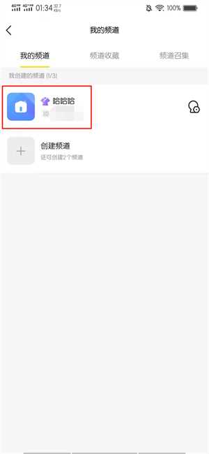 手机版yy怎么进入聊天频道?(找我聊天频道)