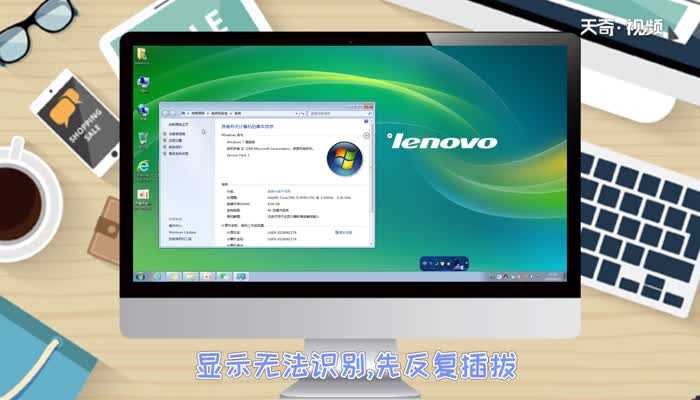 无法识别的usb设备怎么解决?无法识别的usb设备(无法识别的usb设备怎么解决)