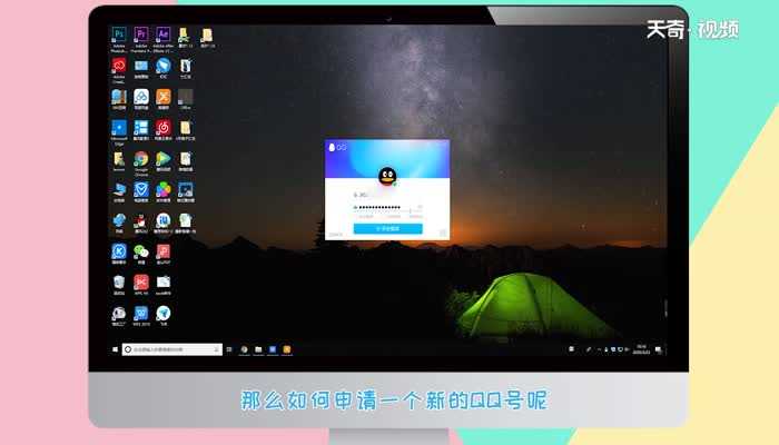 申请QQ号的方法?怎么申请QQ号?(申qq号账号)