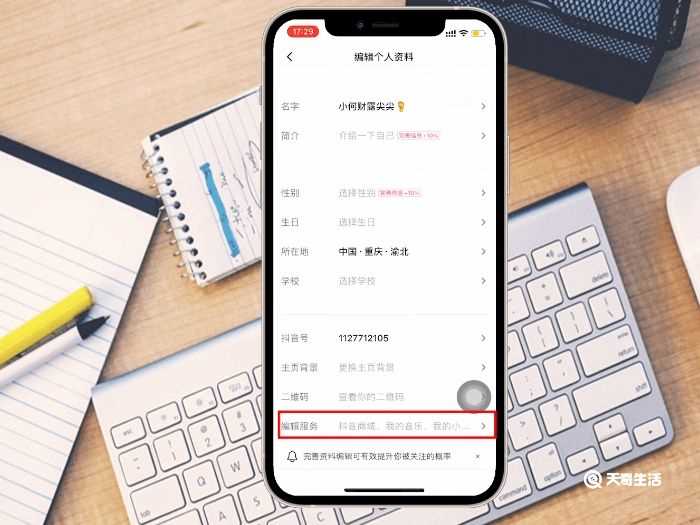 抖音商城怎么关闭?抖音商城怎么关闭?(抖音商城怎么关闭)