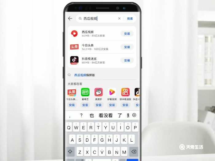 下载西瓜视频?西瓜视频怎么下载到手机?(西瓜视频怎么下载)