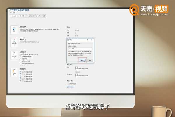 Word文档怎么加密?(word文档加密)