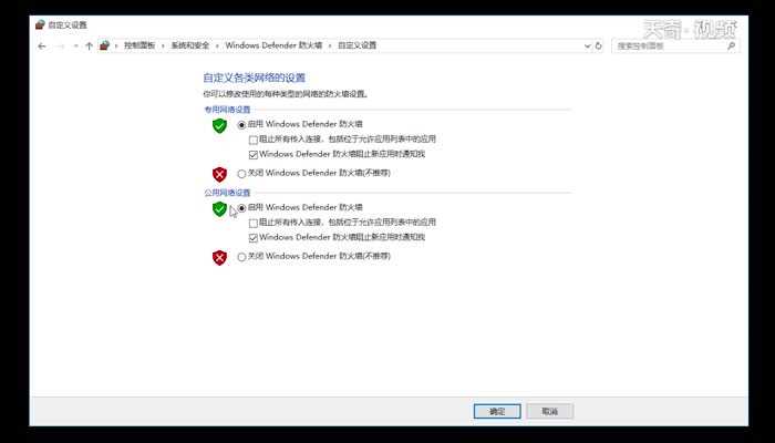 关闭防火墙的方法?怎么关闭防火墙?(关闭防火墙)