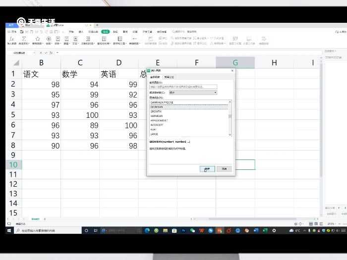 excel怎么求几何平均值?excel中怎么求几何平均数?(几何平均数excel)