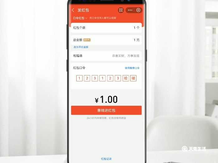 支付宝发口令红包?支付宝怎么发口令红包?(支付宝口令红包)