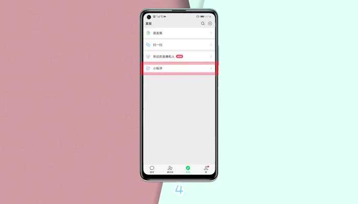 微信小程序怎么打开?微信小程序在哪里打开?(微信小程序在哪里打开)