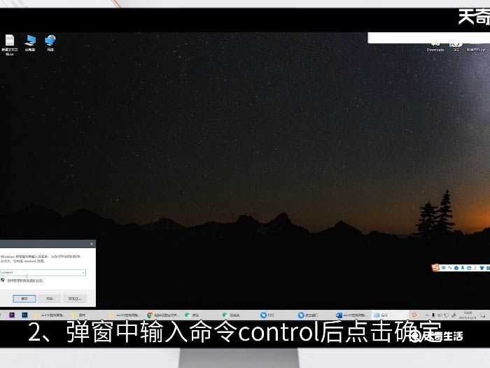 win10控制面板快捷键?win10控制面板快捷键是什么(控制面板快捷键)