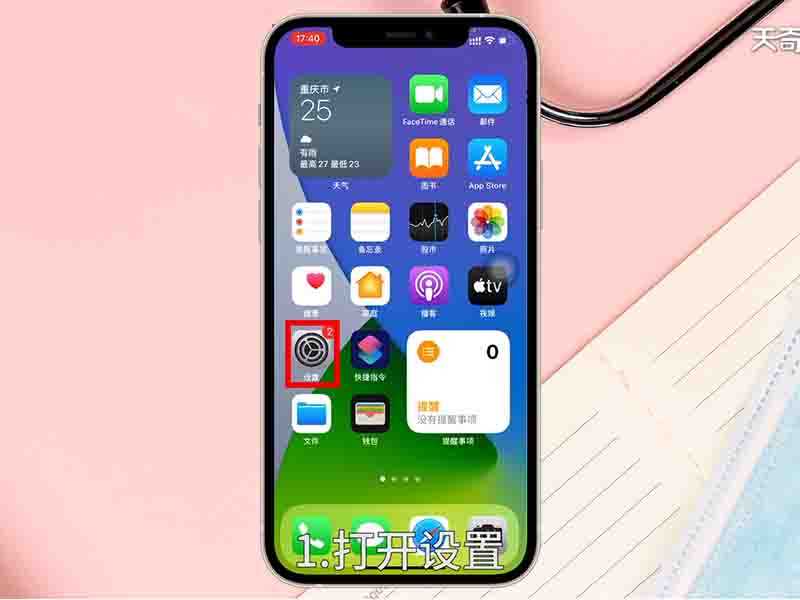 怎么使用隔空投送?隔空投送怎么用?(隔空投送)