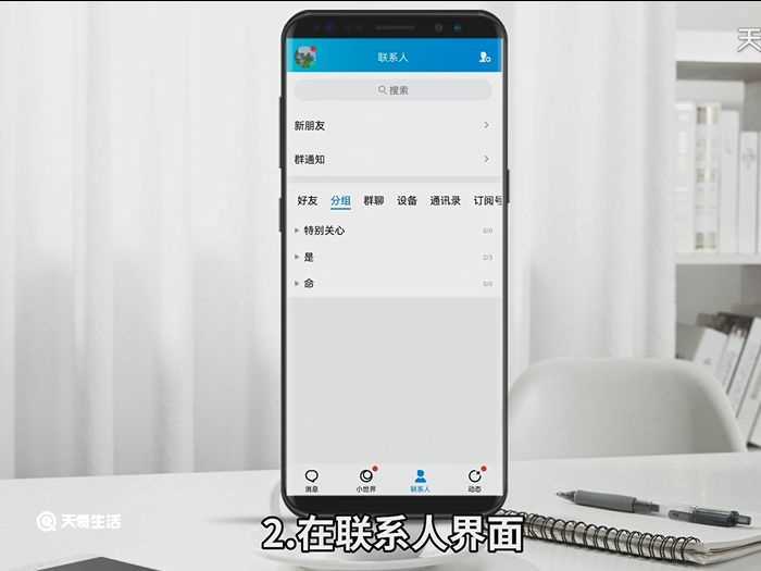 qq好友查找加好友的方法?qq好友查找是怎么加的?(查找qq好友)