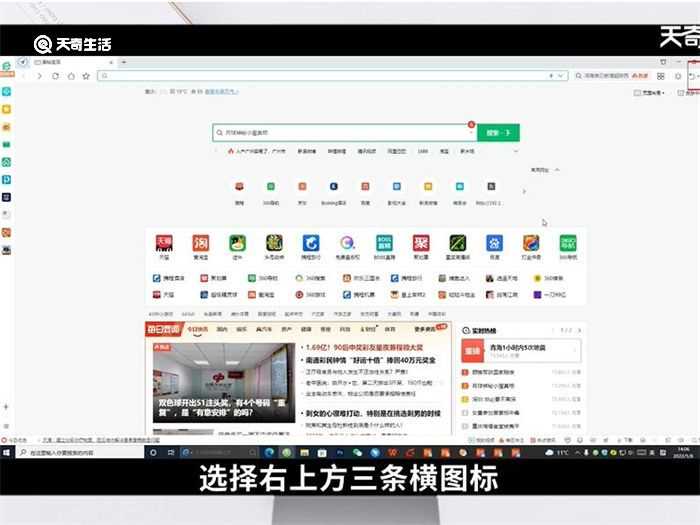 360浏览器怎么清理缓存?360浏览器怎么清理缓存?(360浏览器清除缓存)