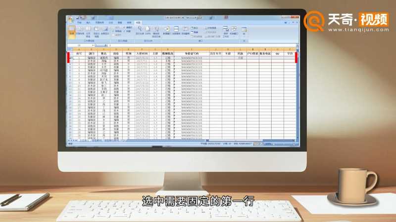 Excel怎么冻结单元格?(冻结单元格)