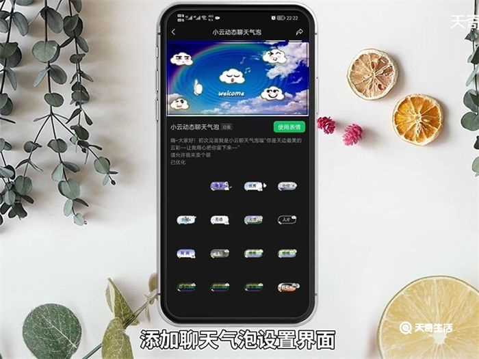 怎么设置微信气泡?微信气泡怎么设置?(微信气泡怎么设置)