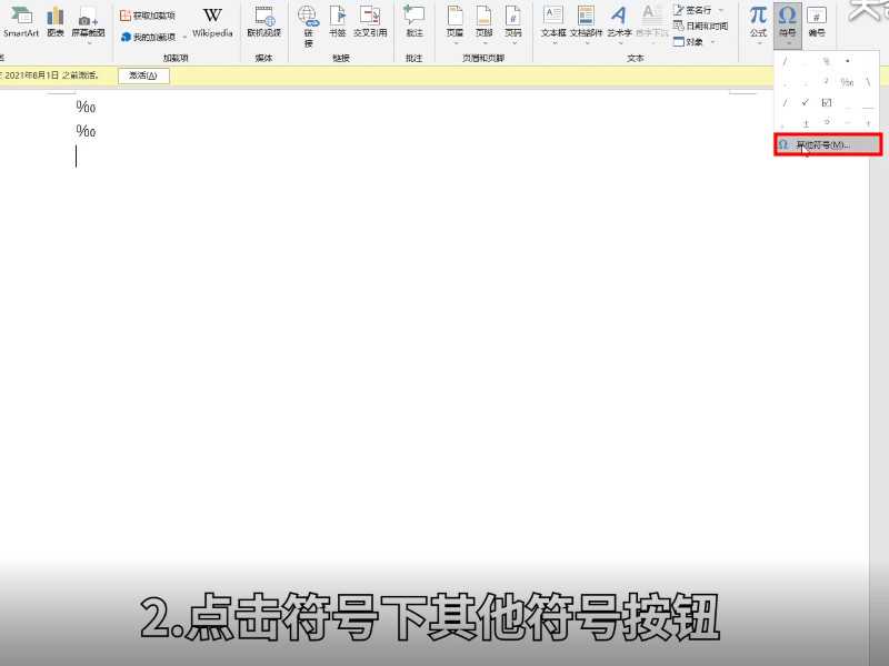 千分号怎么打出来?千分号怎么打?(千分号)