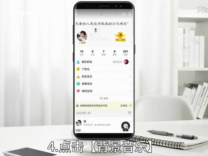 怎么设置qq空间背景音乐?怎么设置qq空间背景音乐?(qq空间 背景音乐)