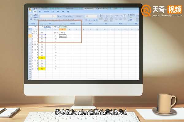 rank函数的使用方法(rank函数)