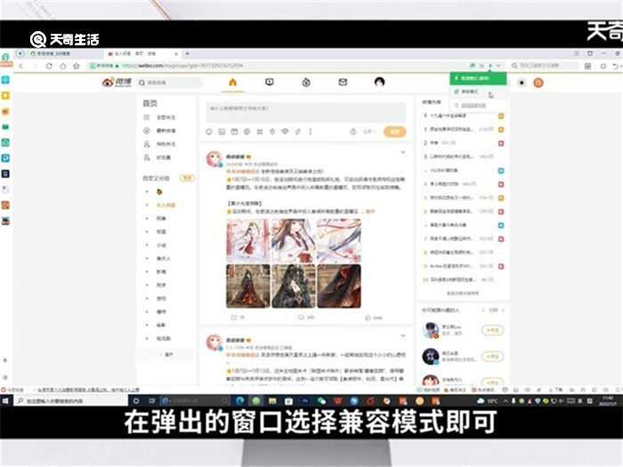 360浏览器怎么调成兼容模式?360浏览器怎么调成兼容模式?(360浏览器兼容模式怎么设置)