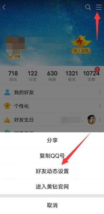 怎么设置qq空间权限申请访问?怎么设置qq空间权限(qq空间怎么设置访问权限)