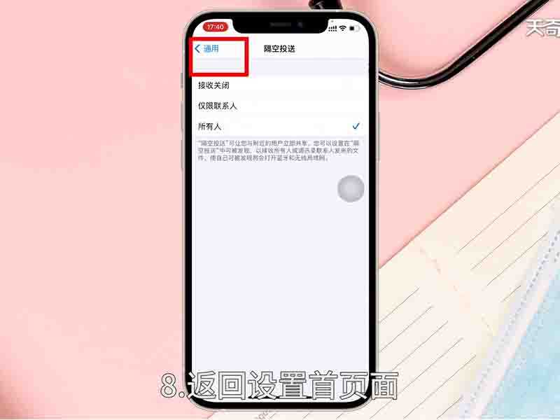 怎么使用隔空投送?隔空投送怎么用?(隔空投送)