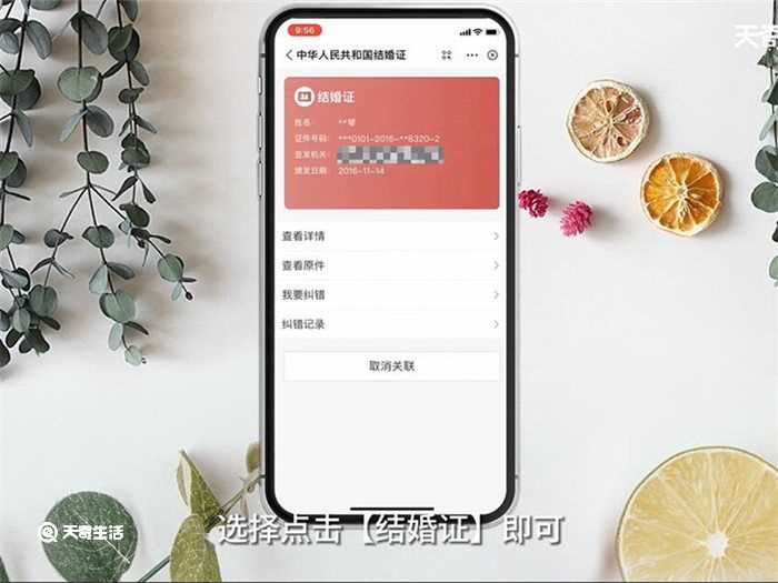 支付宝怎么查结婚证?支付宝怎么查结婚证?(支付宝怎么查结婚证)