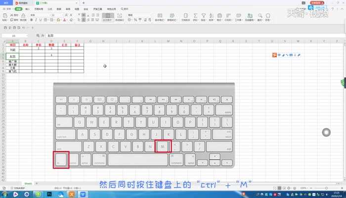 表格合并单元格的快捷键_Excel表格合并单元格快捷键(合并单元格快捷键)