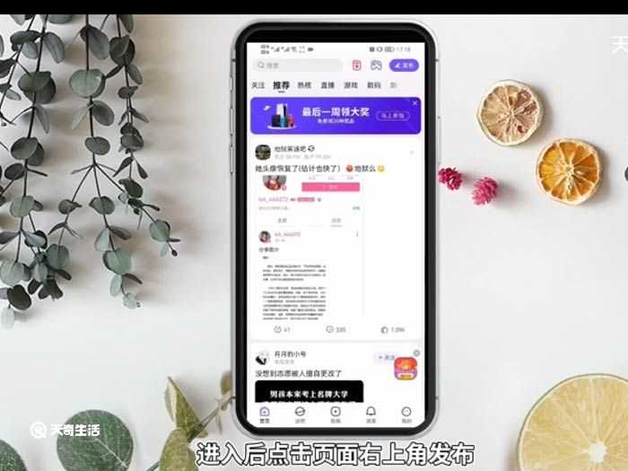 百度怎么发帖方法?百度怎么发帖?(百度发帖)
