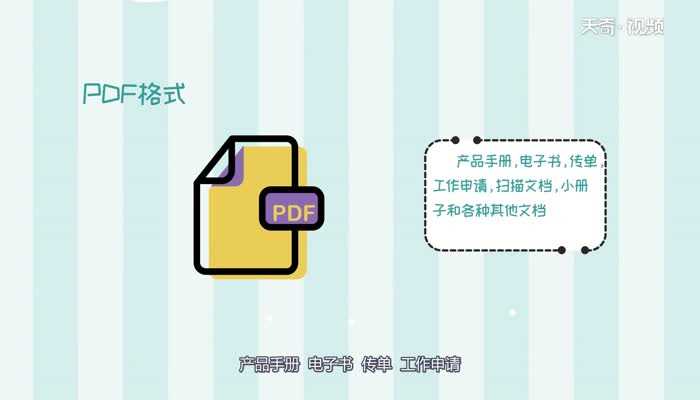 pdf是什么?pdf是什么意思(pdf是什么)