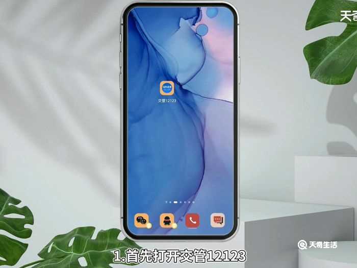 交管12123的客服电话多少?交管12123客服电话是多少(交管12123人工客服电话)