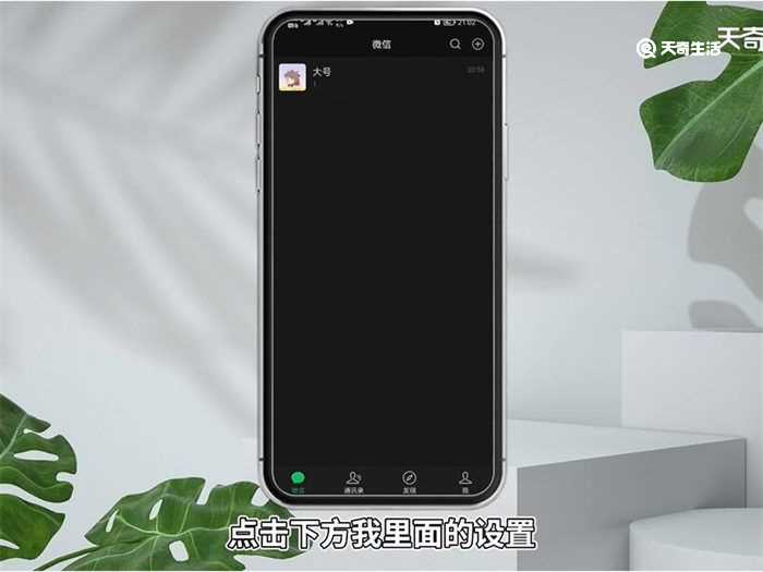 安卓微信怎么设置主题皮肤?安卓微信怎么设置主题皮肤?(安卓微信怎么设置主题皮肤)