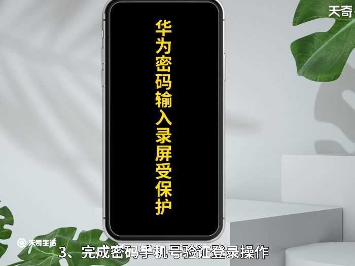 华为云空间怎么登录?华为云空间怎么登录?(华为云空间在线登录)