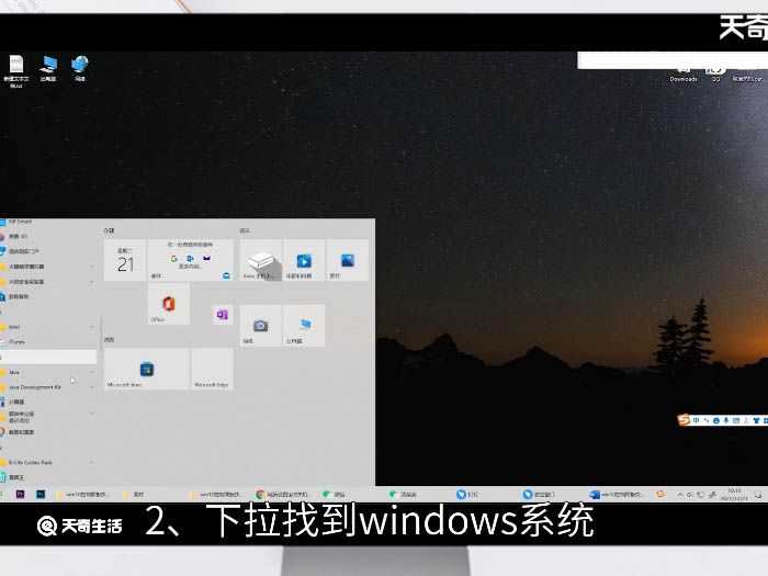 win10控制面板快捷键?win10控制面板快捷键是什么(控制面板快捷键)