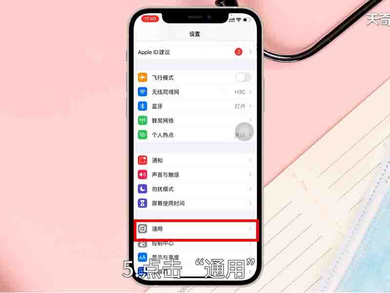 怎么使用隔空投送?隔空投送怎么用?(隔空投送)