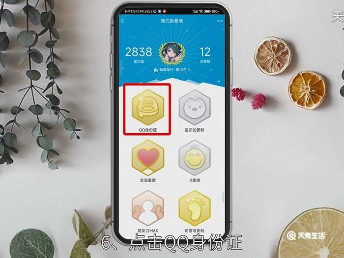 qq注册多少天了在手机上怎么看?手机怎么看qq注册多少天了?(怎么看qq注册多少天了)