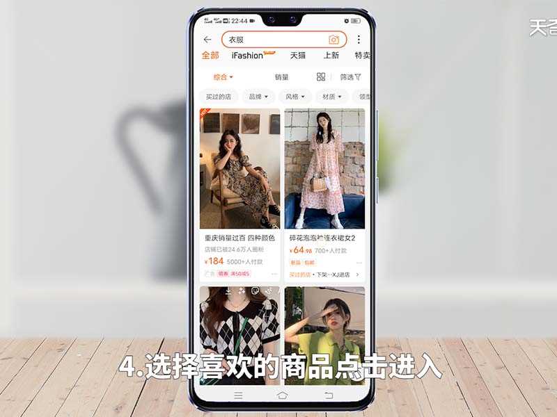 淘宝怎么买东西步骤_淘宝购物流程详细步骤?淘宝怎么买东西?(淘宝买东西)