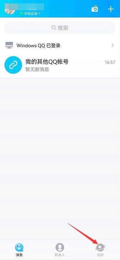 qq日志在哪里找到?(qq日志查看)