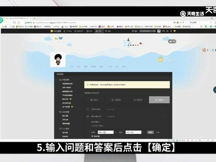 qq空间怎么加密码?qq空间怎么加密码?(qq空间 密码)