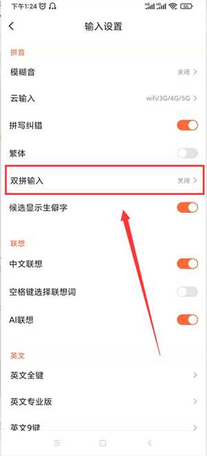 双拼输入法是什么意思?(双拼输入法)