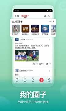 央视频下载2023安卓最新版(央视频app)