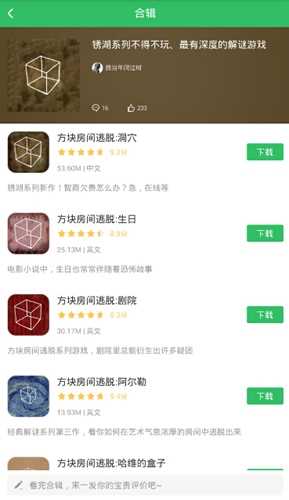 方块房间逃脱洞穴攻略 CubeEscapeThe Cave图文通关详细攻略