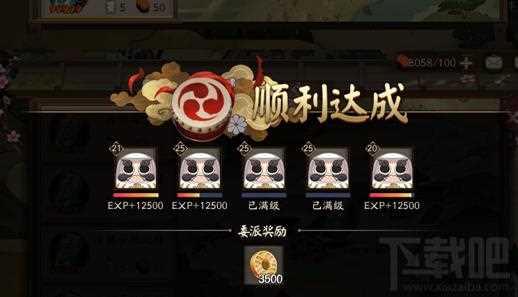 阴阳师式神委派任务式神推荐