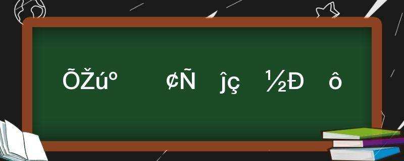 高虎导演的所有电视剧(张晋生电影)