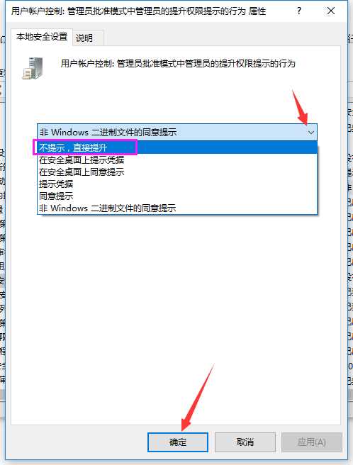 win7系统怎么关闭UAC功能？关闭UAC用户账户控制功能