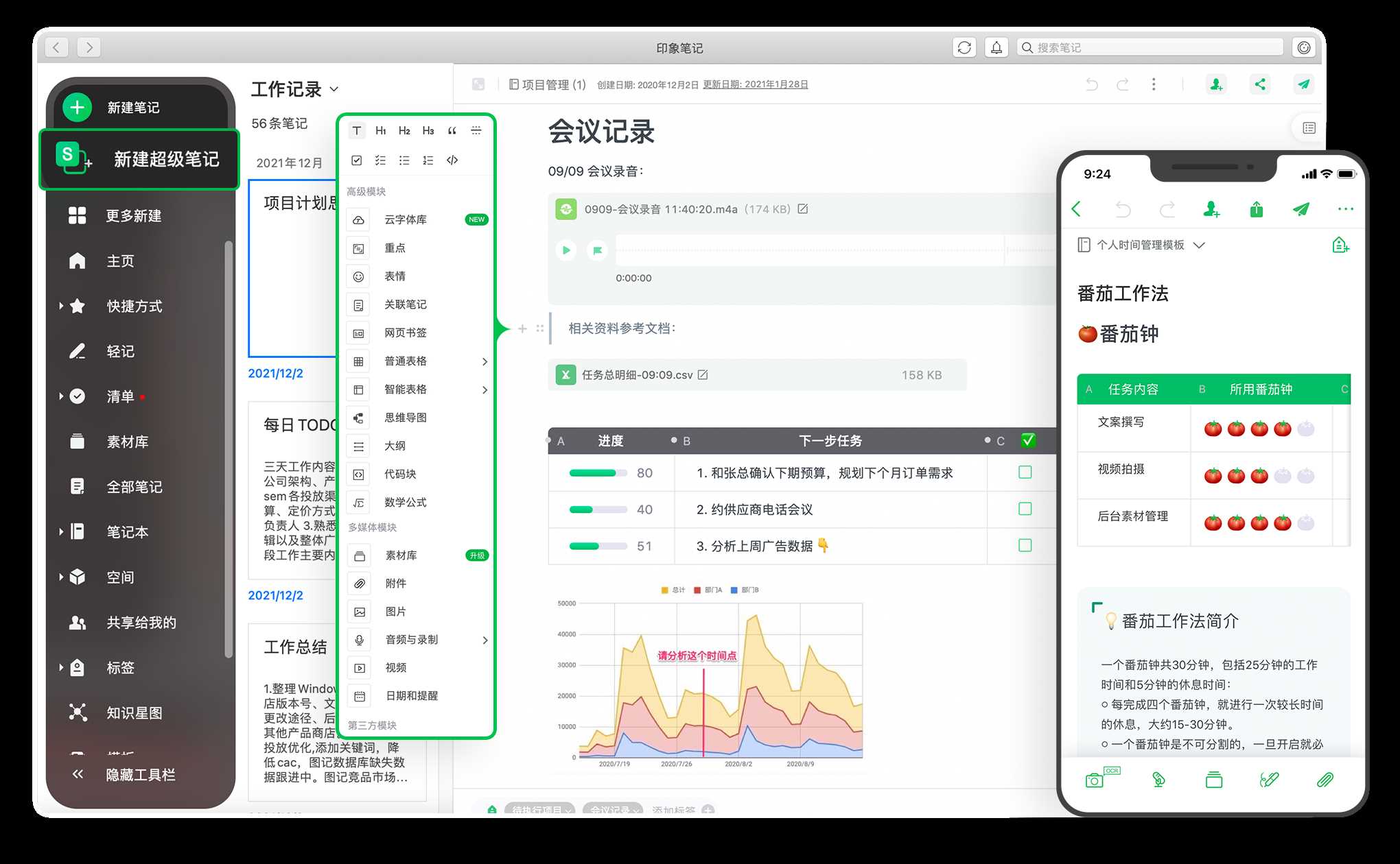 印象笔记网页版登录入口在哪_印象笔记网页版官方网址入口分享