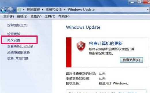 修复win7系统trustedinstaller.exe占用内存高的问题